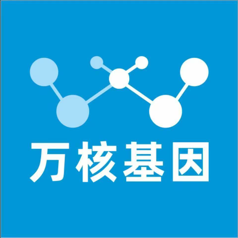 随州宣恩县万核DNA检测咨询中心